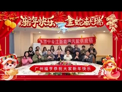 চীনা নববর্ষ উদযাপন