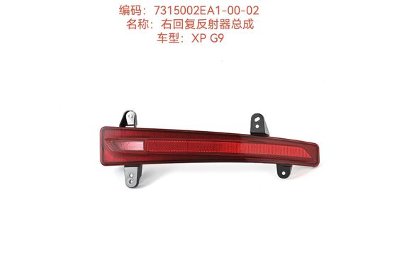 কালো Xiaopeng G9 প্লাস্টিক প্রতিফলক গাড়ির মধ্যে 7315002EA1-00-02