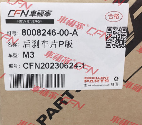 পেছনের ব্রেক প্যাড কিট স্পোর্ট 8008246-00-D কার্বন ফাইবার ব্ল্যাক