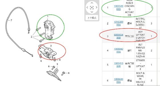 টেসলা মডেল এস/এক্স ২০১২-২০২১ ট্রাঙ্ক লক লট 6006654-00-বি কালো